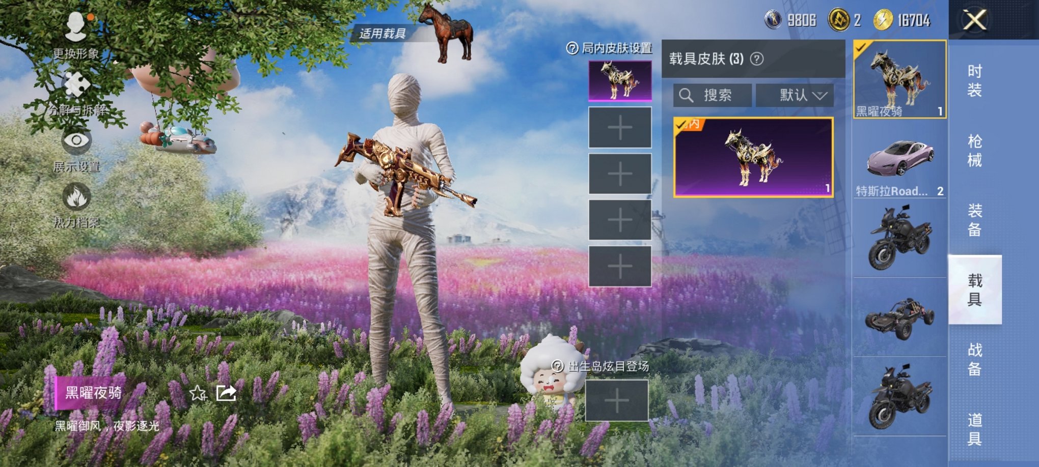 HPCMW3320399和平精英账号详情图23 HPCMW3320399和平精英账号详情图23