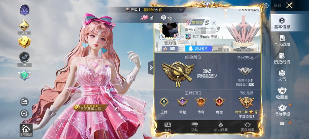 HPCMW3320413和平精英账号详情图7