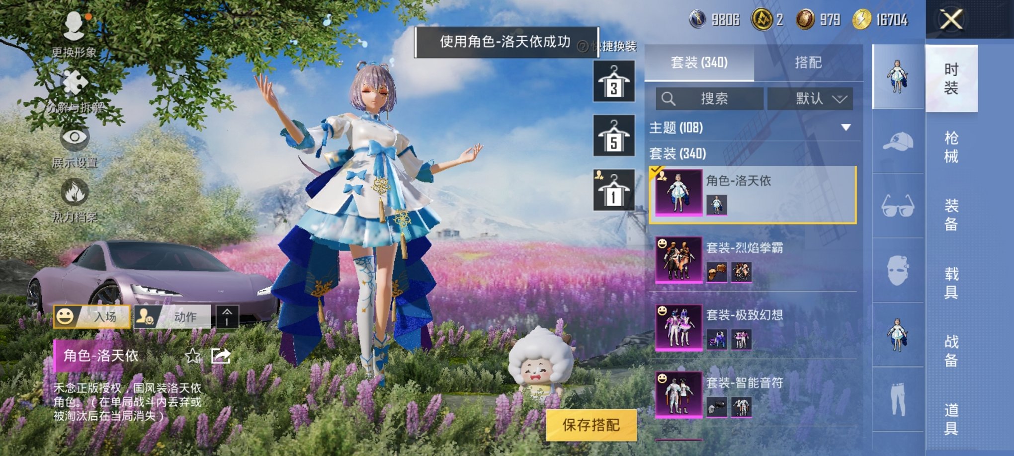 HPCMW3320399和平精英账号详情图24 HPCMW3320399和平精英账号详情图24