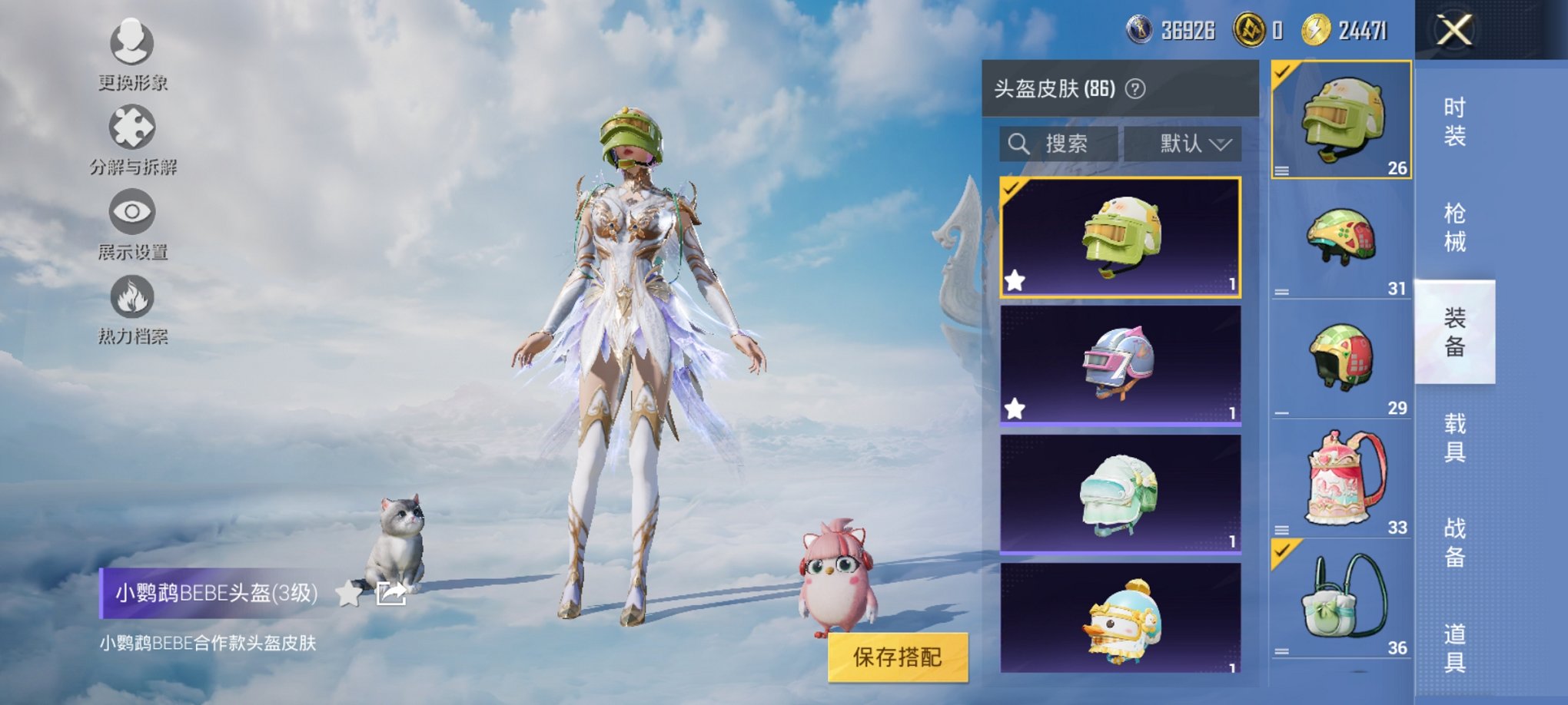 HPCMW3320413和平精英账号详情图8