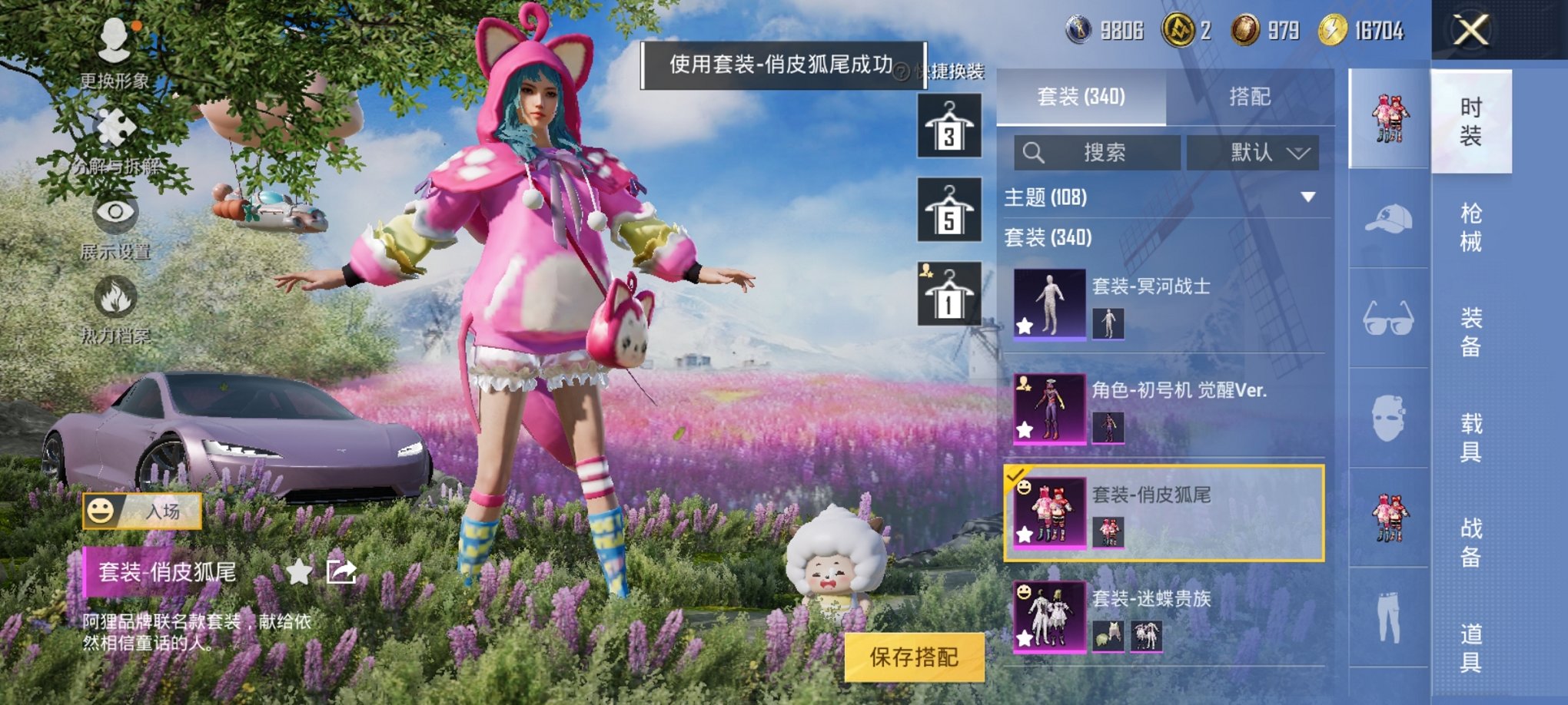 HPCMW3320399和平精英账号详情图25 HPCMW3320399和平精英账号详情图25