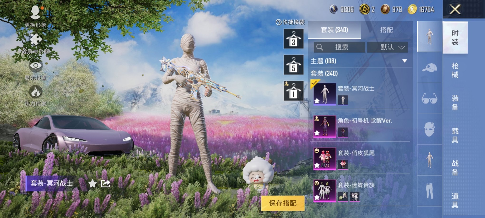 HPCMW3320399和平精英账号详情图26 HPCMW3320399和平精英账号详情图26