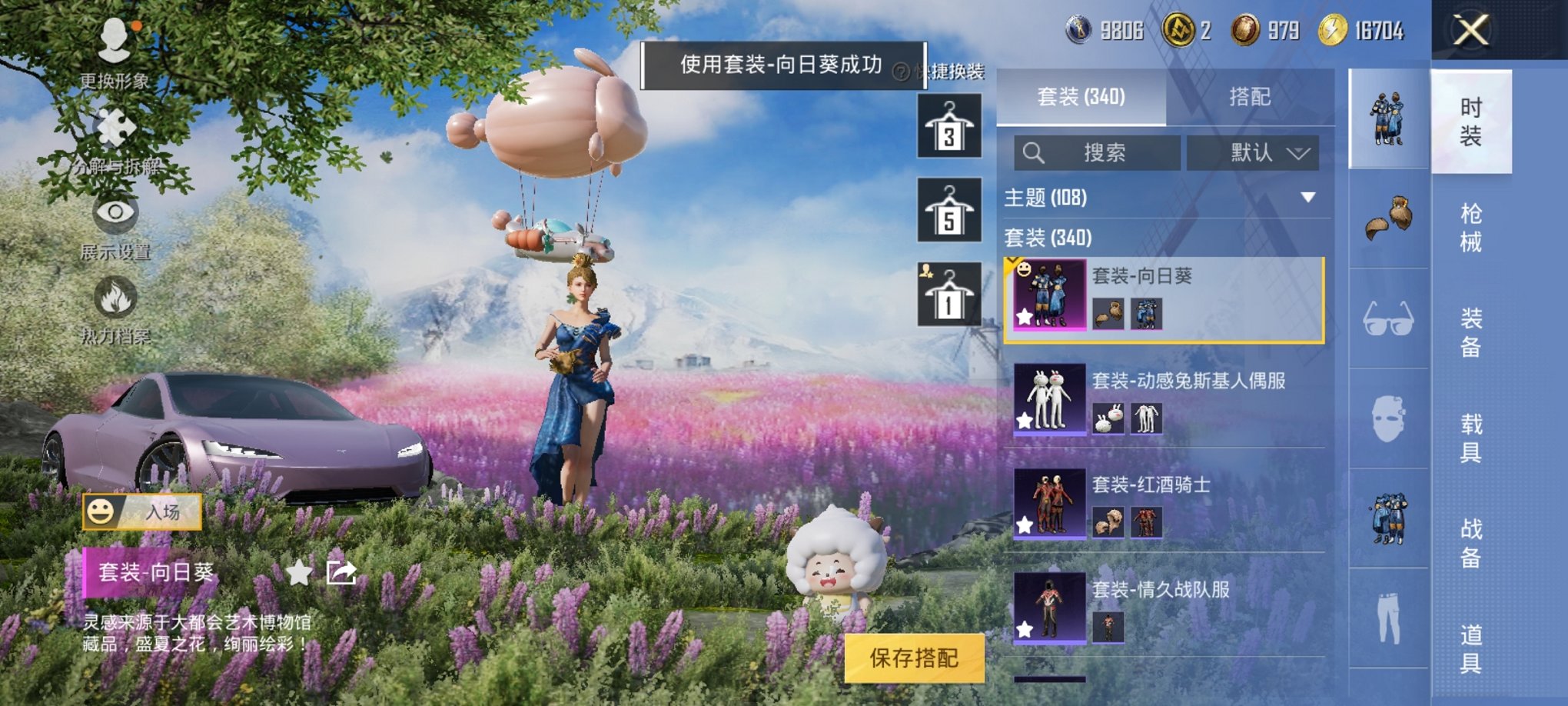 HPCMW3320399和平精英账号详情图27 HPCMW3320399和平精英账号详情图27
