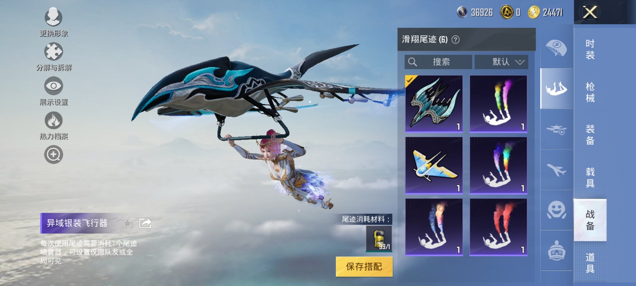 HPCMW3320413和平精英账号详情图11