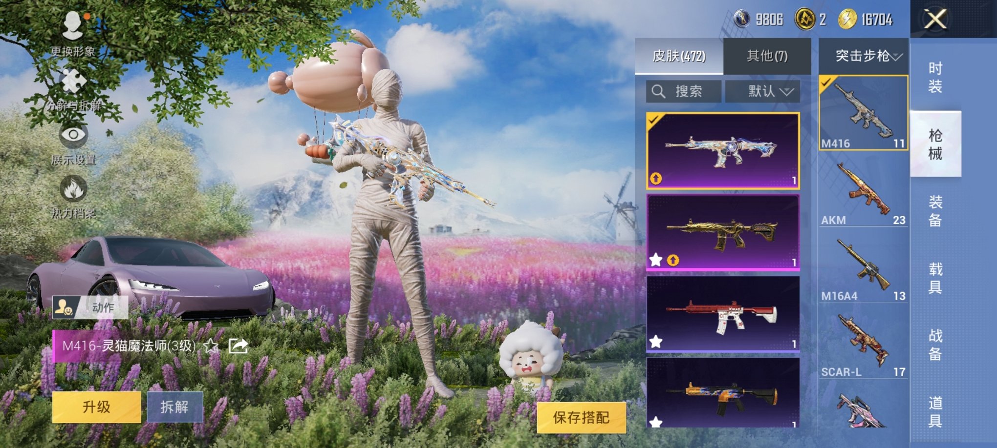 HPCMW3320399和平精英账号详情图28 HPCMW3320399和平精英账号详情图28