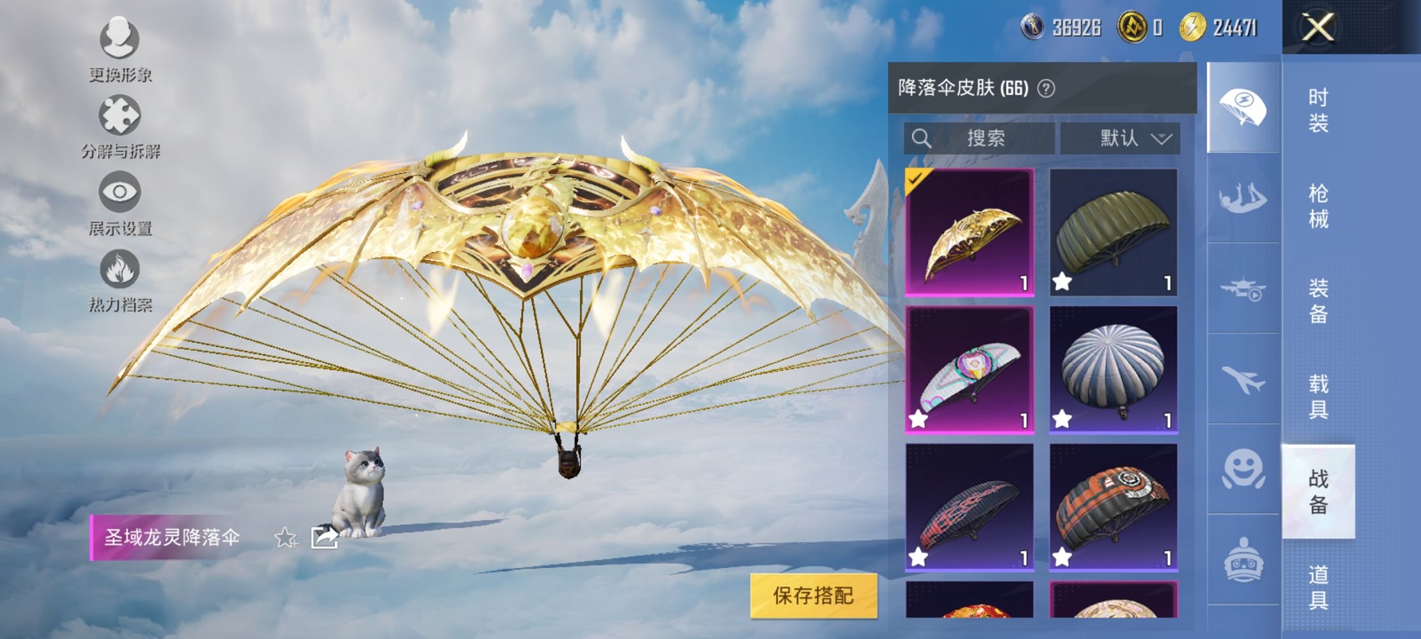 HPCMW3320413和平精英账号详情图12