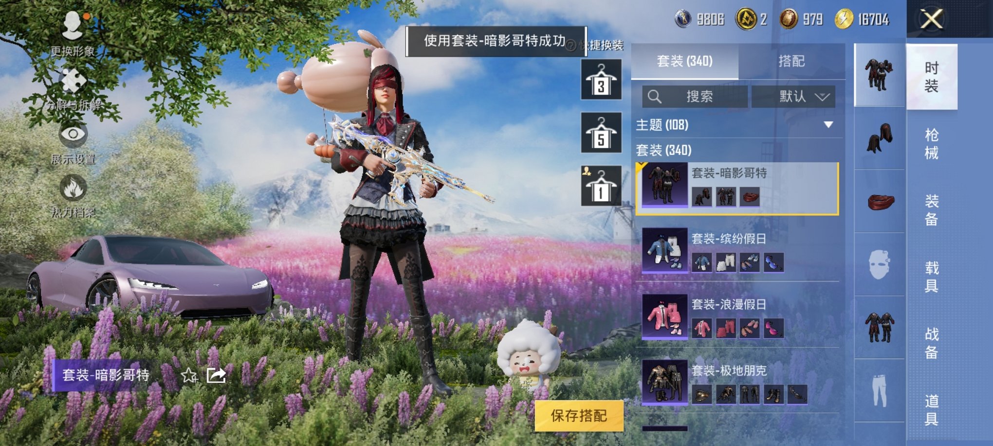 HPCMW3320399和平精英账号详情图29 HPCMW3320399和平精英账号详情图29