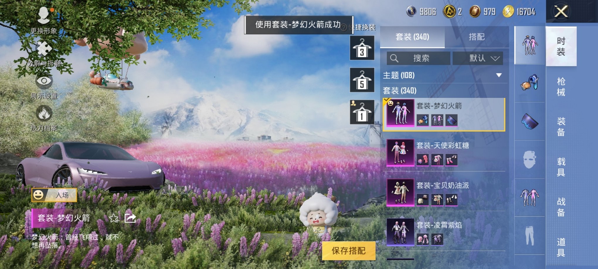 HPCMW3320399和平精英账号详情图30 HPCMW3320399和平精英账号详情图30