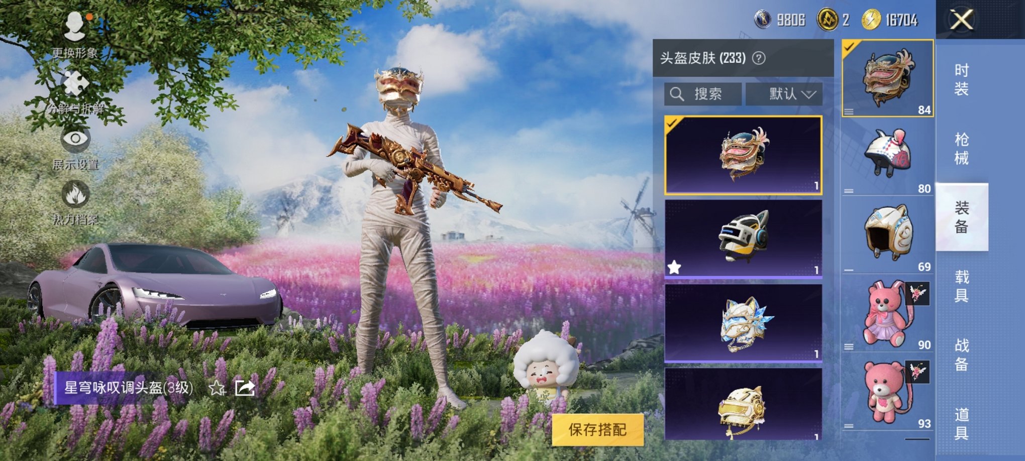 HPCMW3320399和平精英账号详情图31 HPCMW3320399和平精英账号详情图31