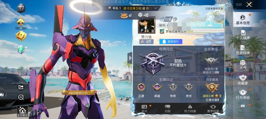 HPCMW3320415和平精英账号详情图3