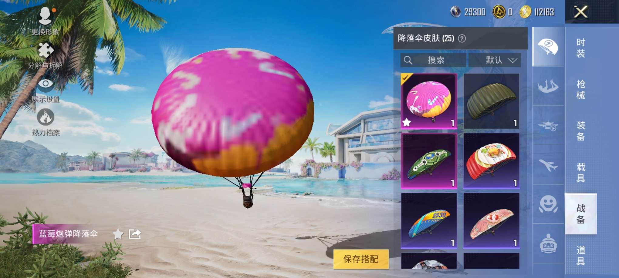 HPCMW3420807和平精英账号详情图3 HPCMW3420807和平精英账号详情图3