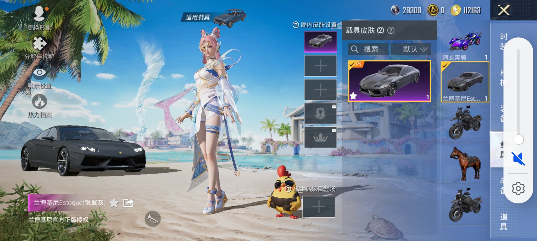 HPCMW3420807和平精英账号详情图4 HPCMW3420807和平精英账号详情图4