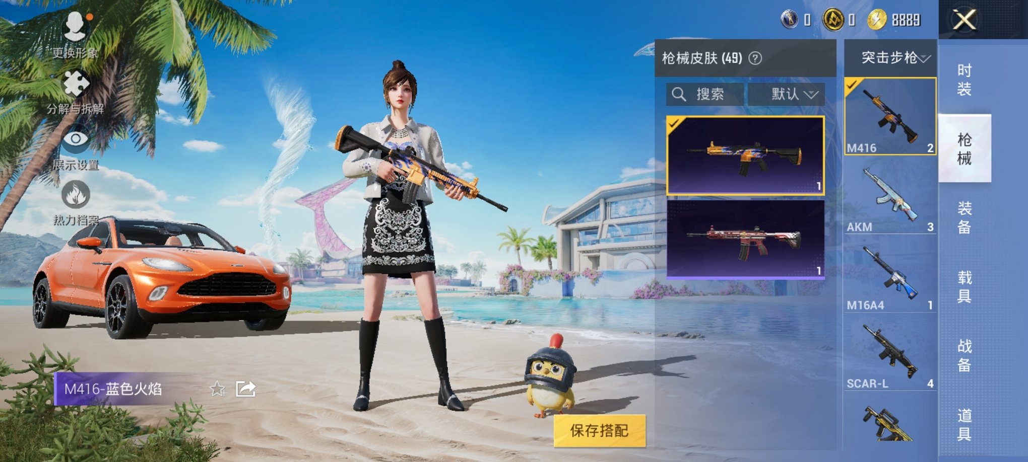 HPCMW3320411和平精英账号详情图3 HPCMW3320411和平精英账号详情图3