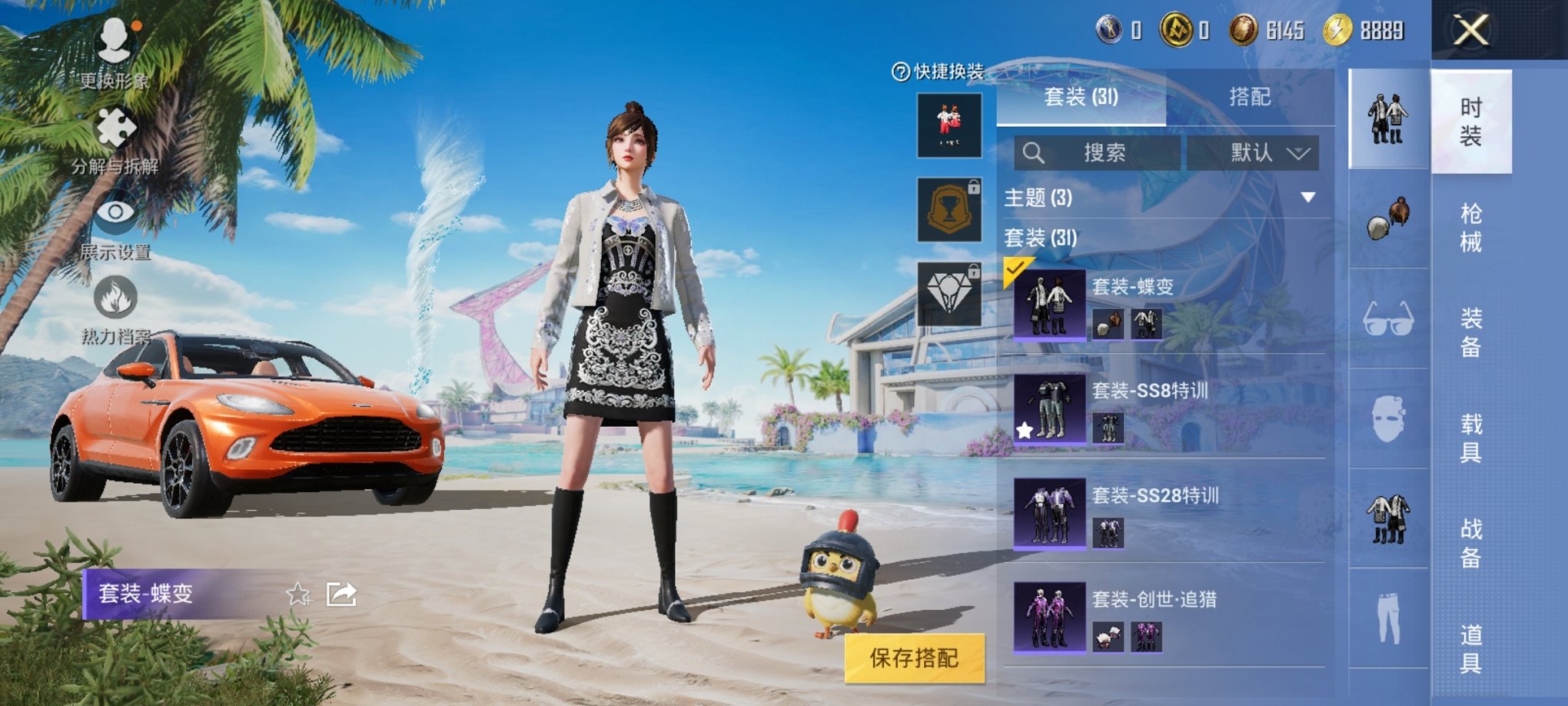 HPCMW3320411和平精英账号详情图4 HPCMW3320411和平精英账号详情图4