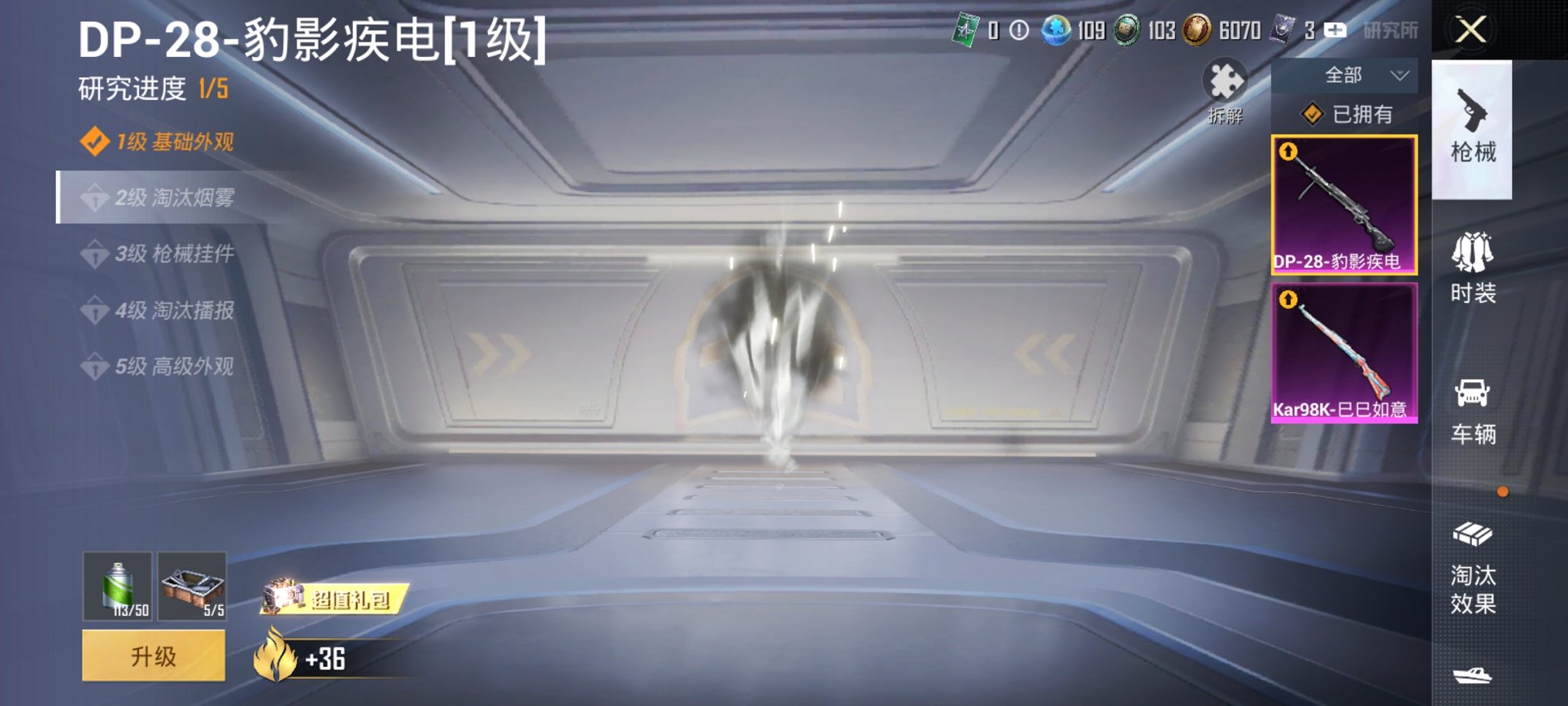 HPCMW3420807和平精英账号详情图8 HPCMW3420807和平精英账号详情图8