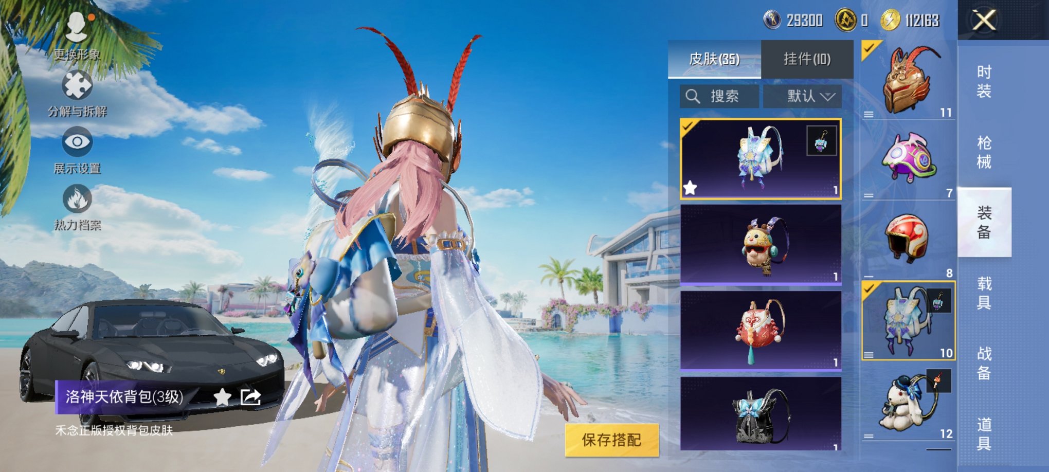 HPCMW3420807和平精英账号详情图9 HPCMW3420807和平精英账号详情图9