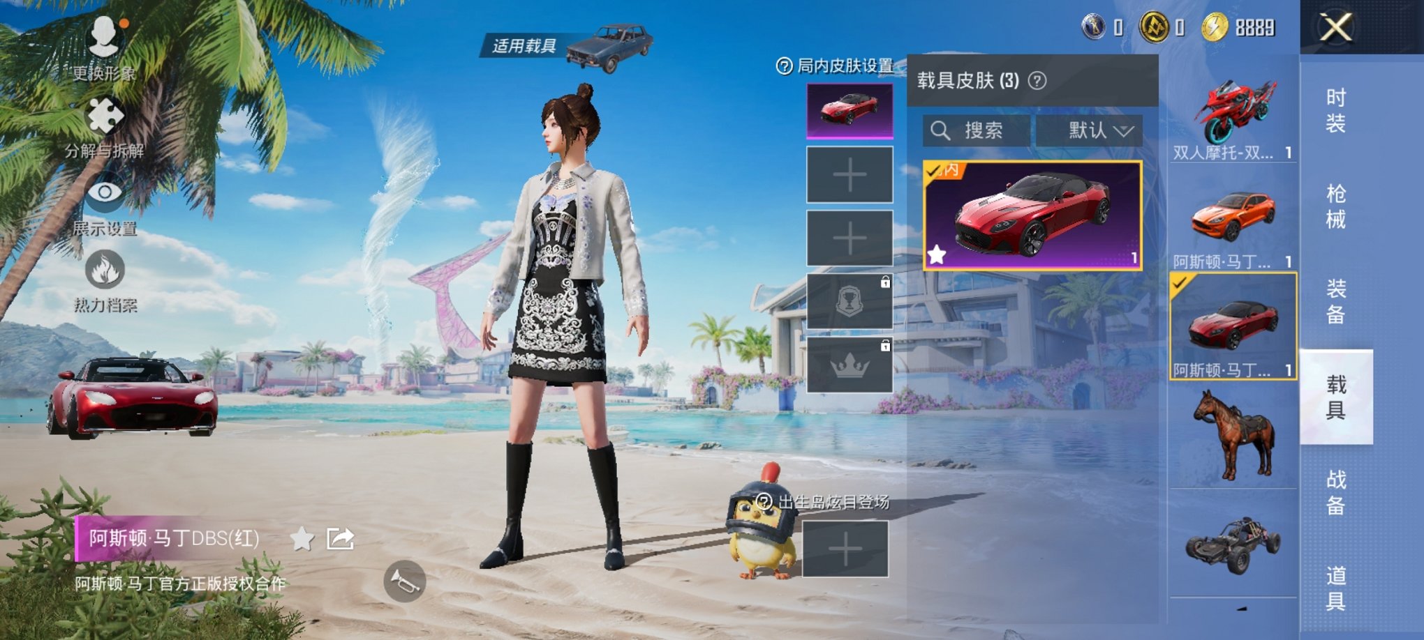 HPCMW3320411和平精英账号详情图9 HPCMW3320411和平精英账号详情图9