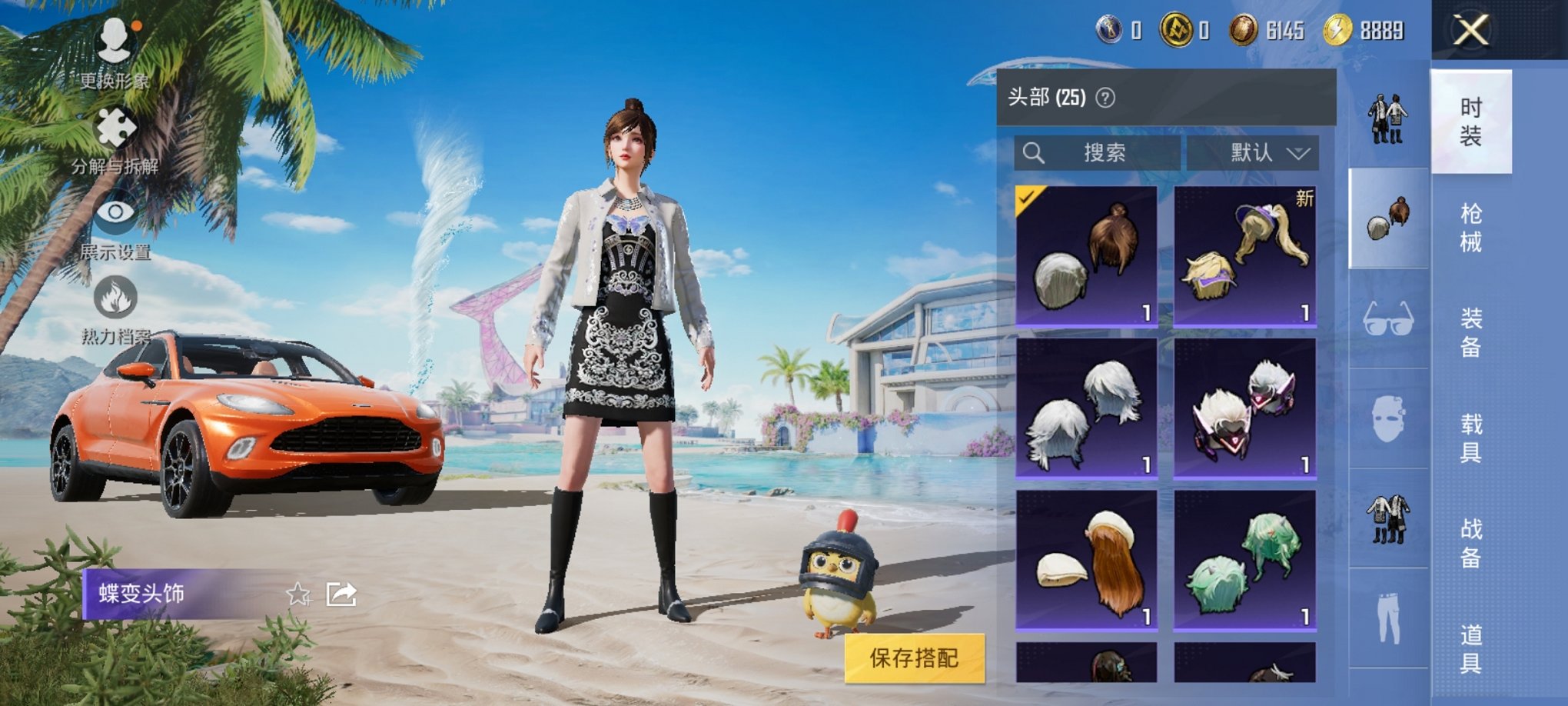 HPCMW3320411和平精英账号详情图10 HPCMW3320411和平精英账号详情图10