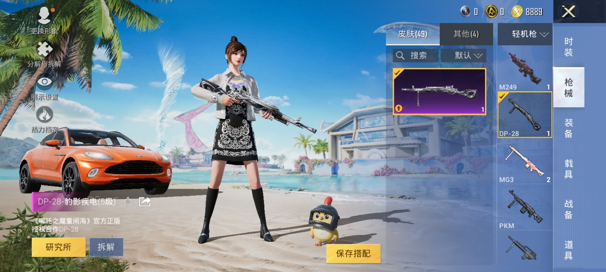 HPCMW3320411和平精英账号详情图13 HPCMW3320411和平精英账号详情图13