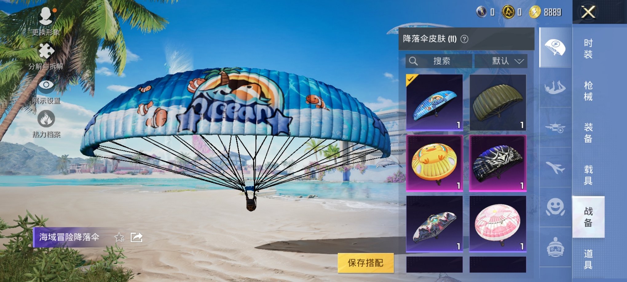 HPCMW3320411和平精英账号详情图15 HPCMW3320411和平精英账号详情图15