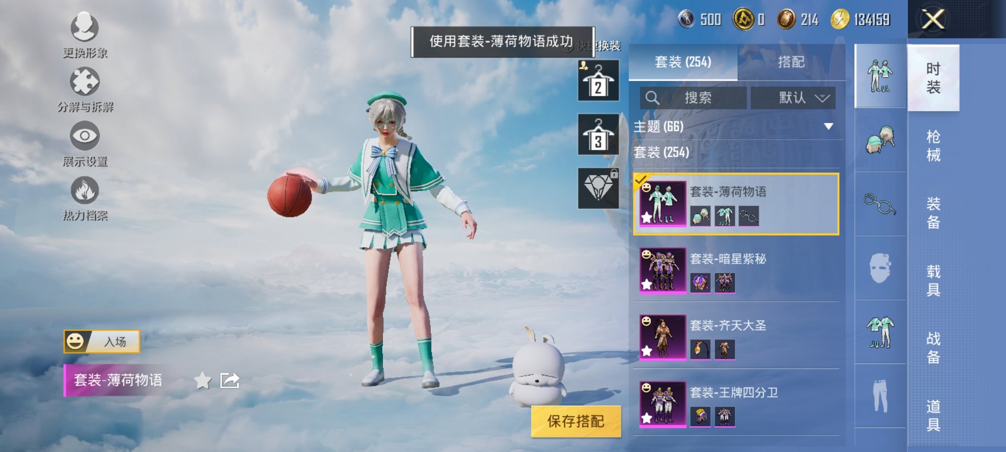 HPCMW3320414和平精英账号详情图8 HPCMW3320414和平精英账号详情图8