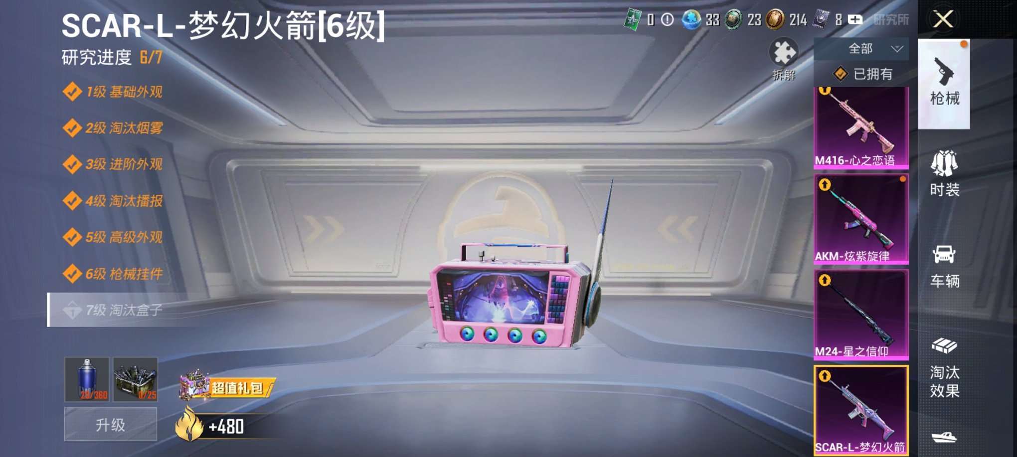HPCMW3320414和平精英账号详情图12 HPCMW3320414和平精英账号详情图12