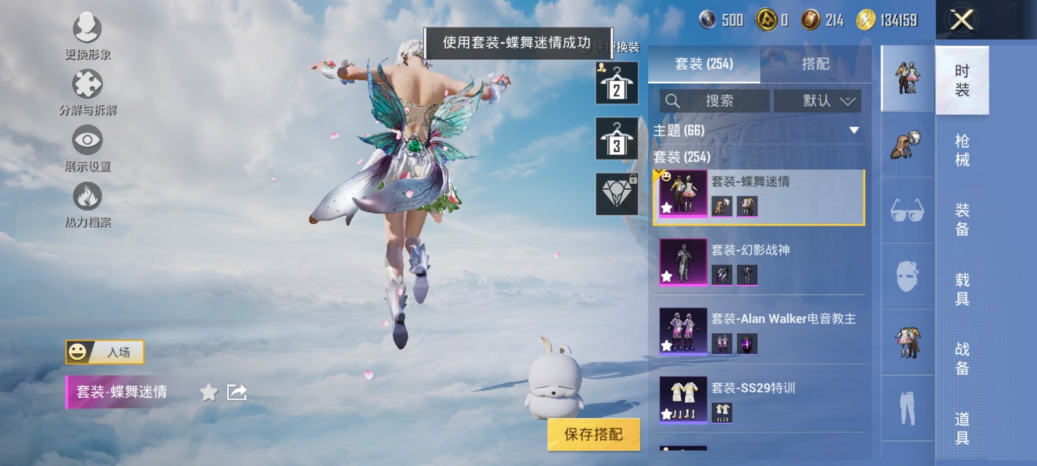 HPCMW3320414和平精英账号详情图15 HPCMW3320414和平精英账号详情图15