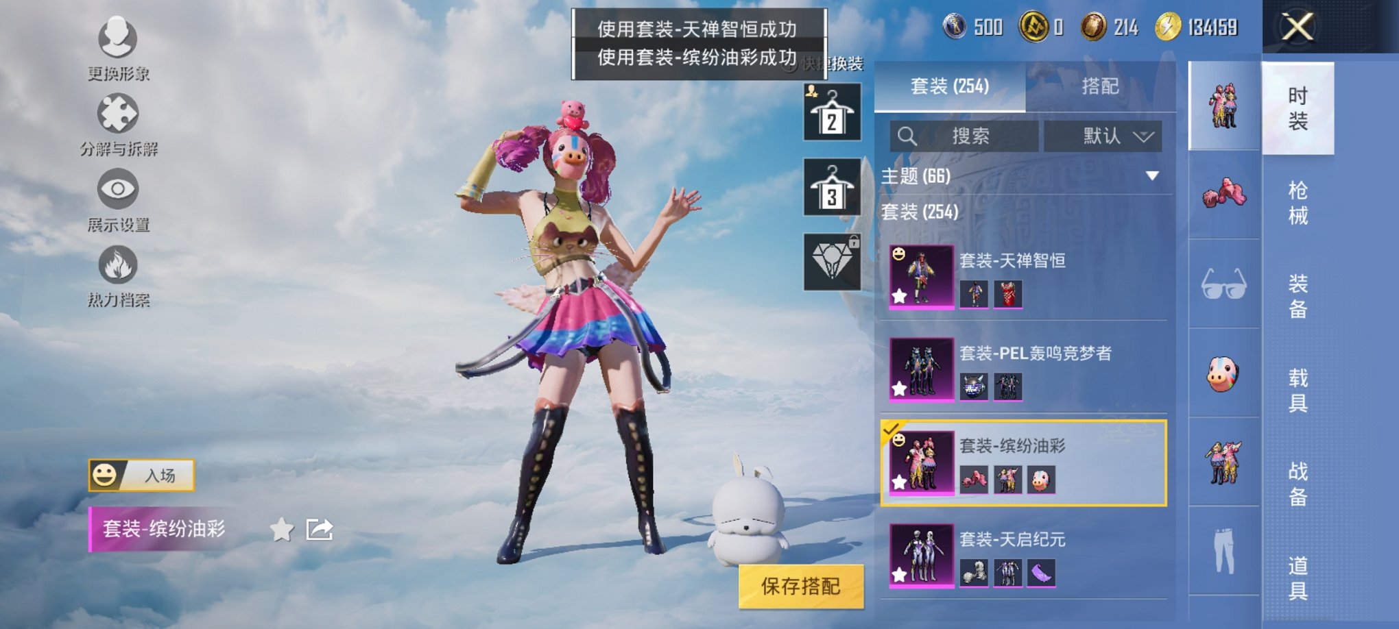 HPCMW3320414和平精英账号详情图18 HPCMW3320414和平精英账号详情图18