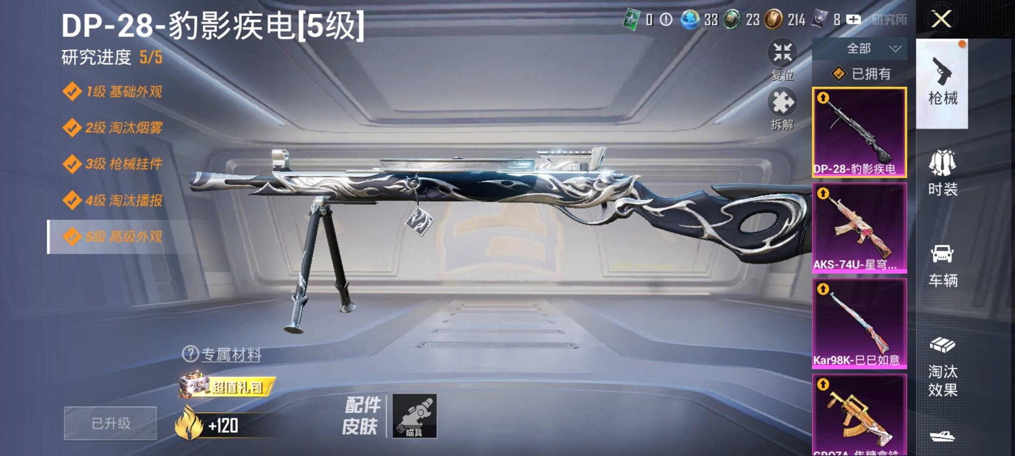 HPCMW3320414和平精英账号详情图20 HPCMW3320414和平精英账号详情图20
