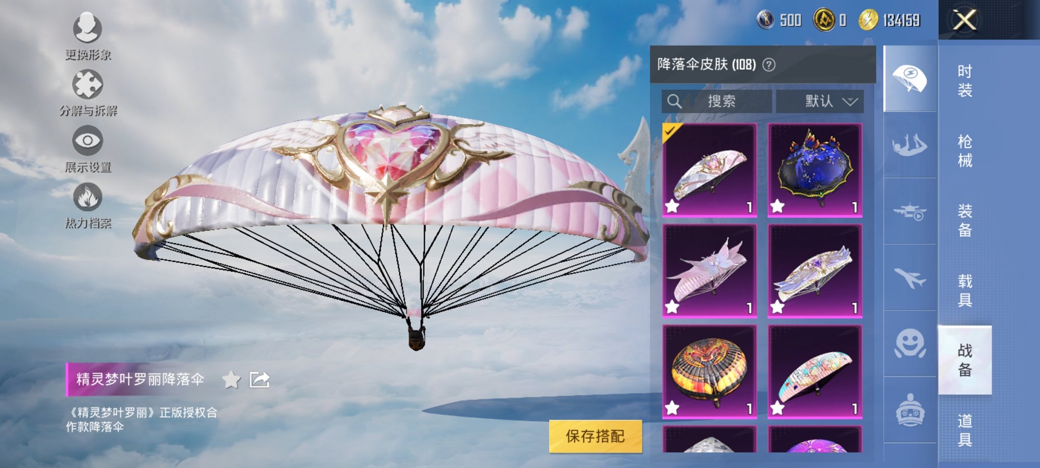 HPCMW3320414和平精英账号详情图23 HPCMW3320414和平精英账号详情图23
