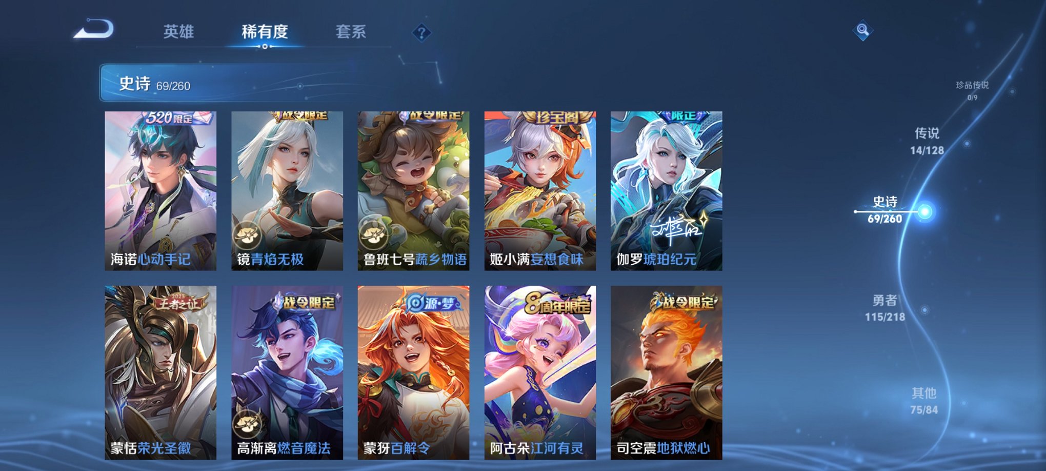 WZCMW3260749王者荣耀账号详情图4