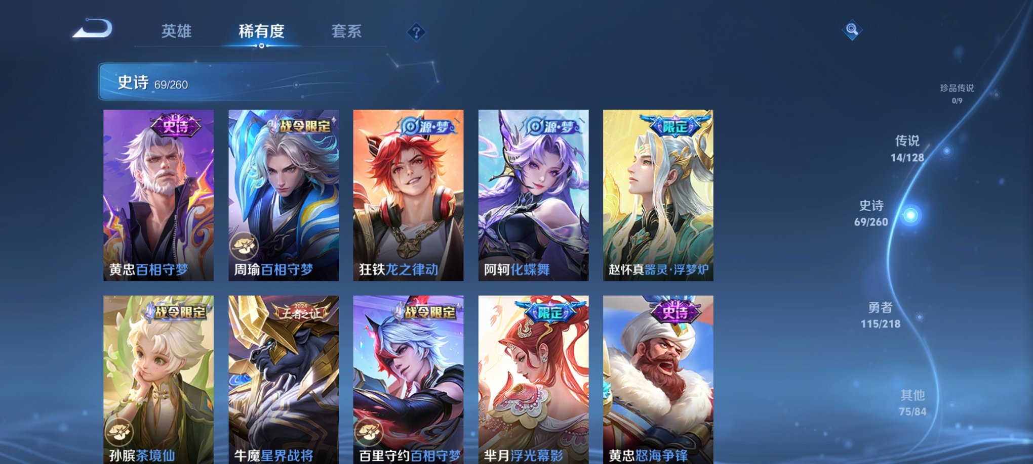 WZCMW3260749王者荣耀账号详情图5