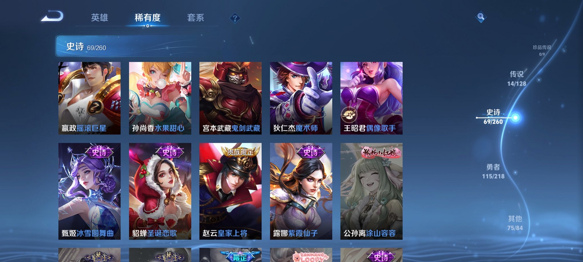 WZCMW3260749王者荣耀账号详情图6