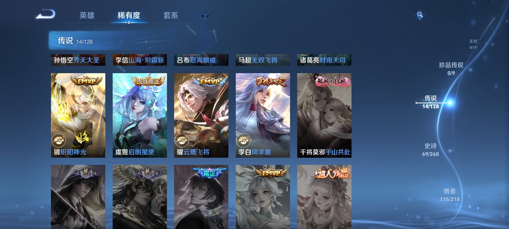 WZCMW3260749王者荣耀账号详情图7
