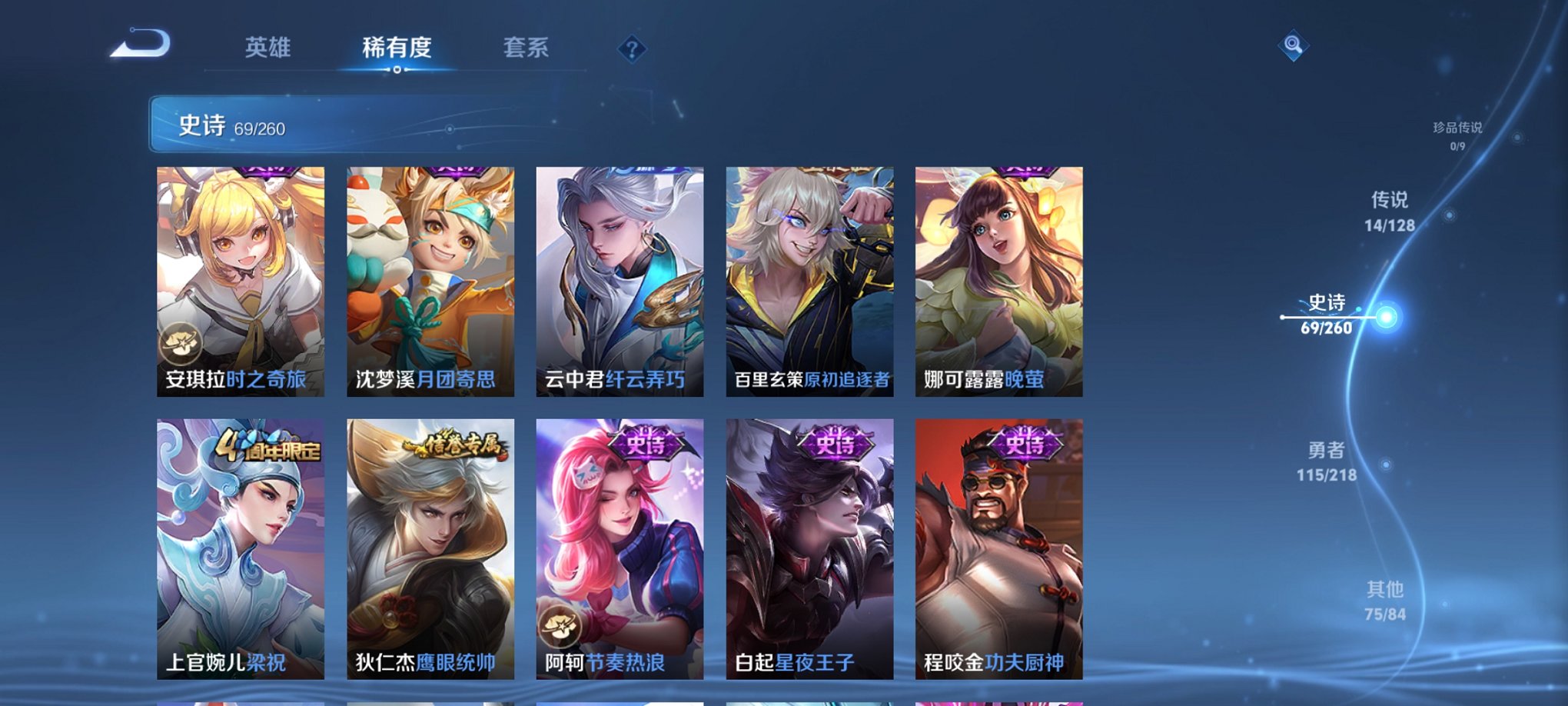 WZCMW3260749王者荣耀账号详情图8