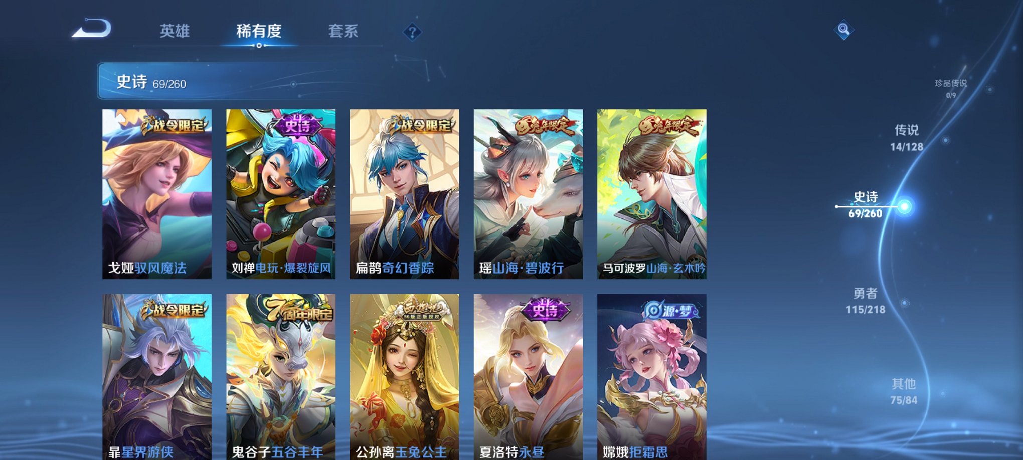 WZCMW3260749王者荣耀账号详情图9