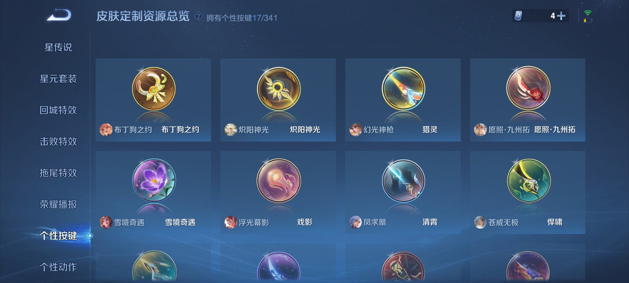 WZCMW3260749王者荣耀账号详情图14