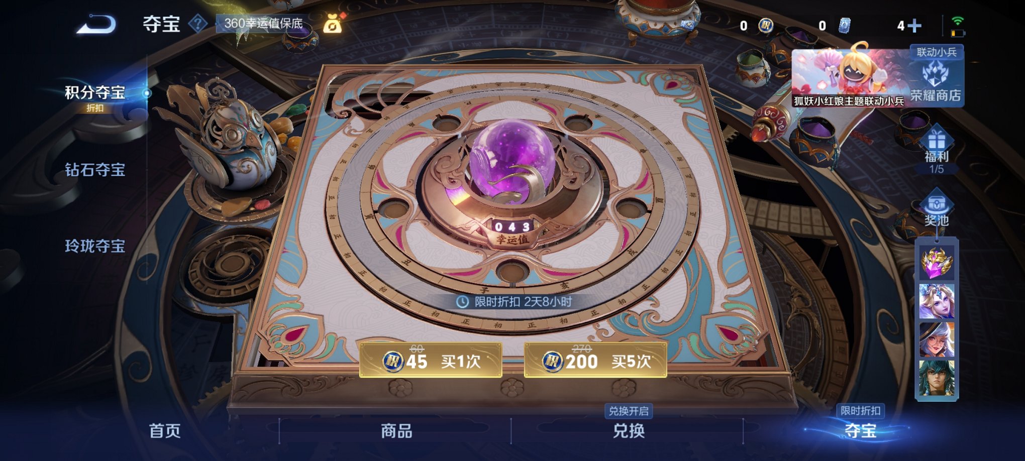 WZCMW3260749王者荣耀账号详情图15