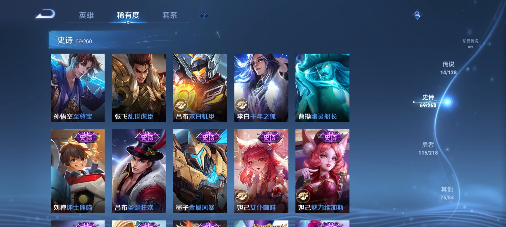 WZCMW3260749王者荣耀账号详情图16