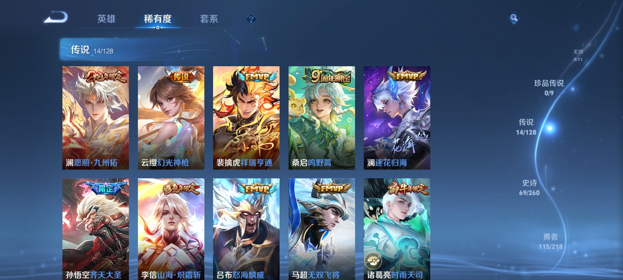 WZCMW3260749王者荣耀账号详情图17