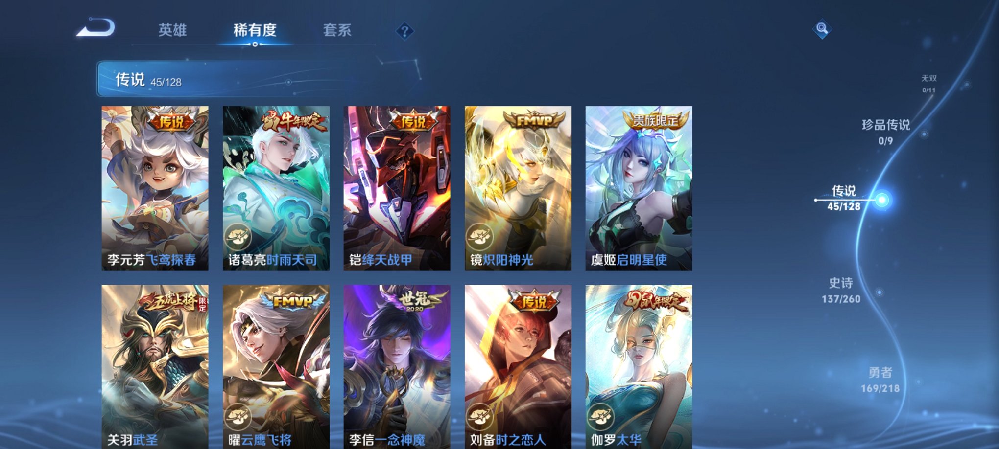 WZCMW3260740王者荣耀账号详情图2 WZCMW3260740王者荣耀账号详情图2