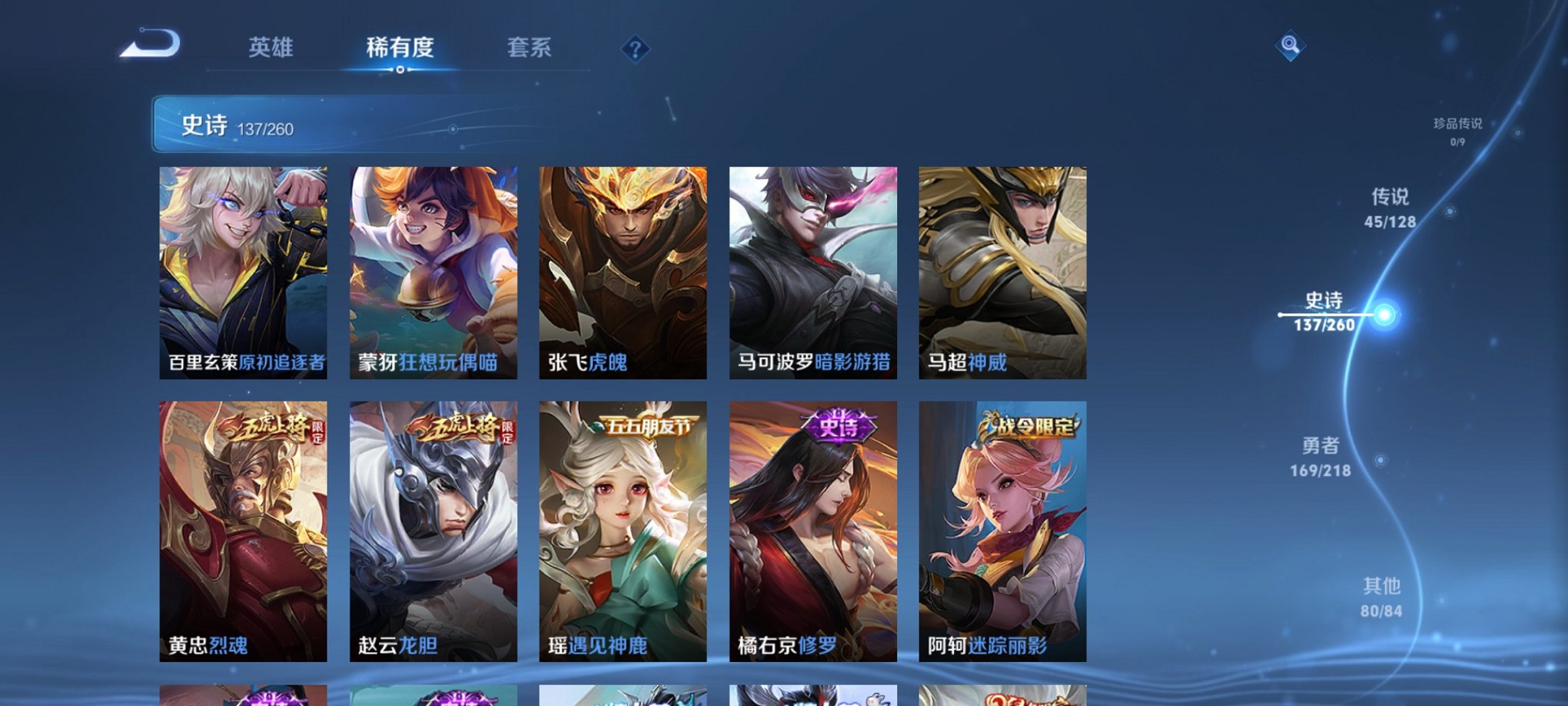 WZCMW3260740王者荣耀账号详情图4 WZCMW3260740王者荣耀账号详情图4