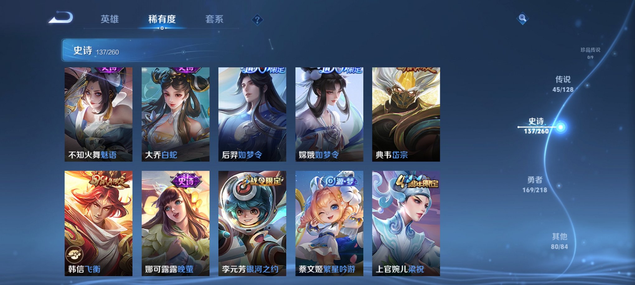 WZCMW3260740王者荣耀账号详情图5 WZCMW3260740王者荣耀账号详情图5