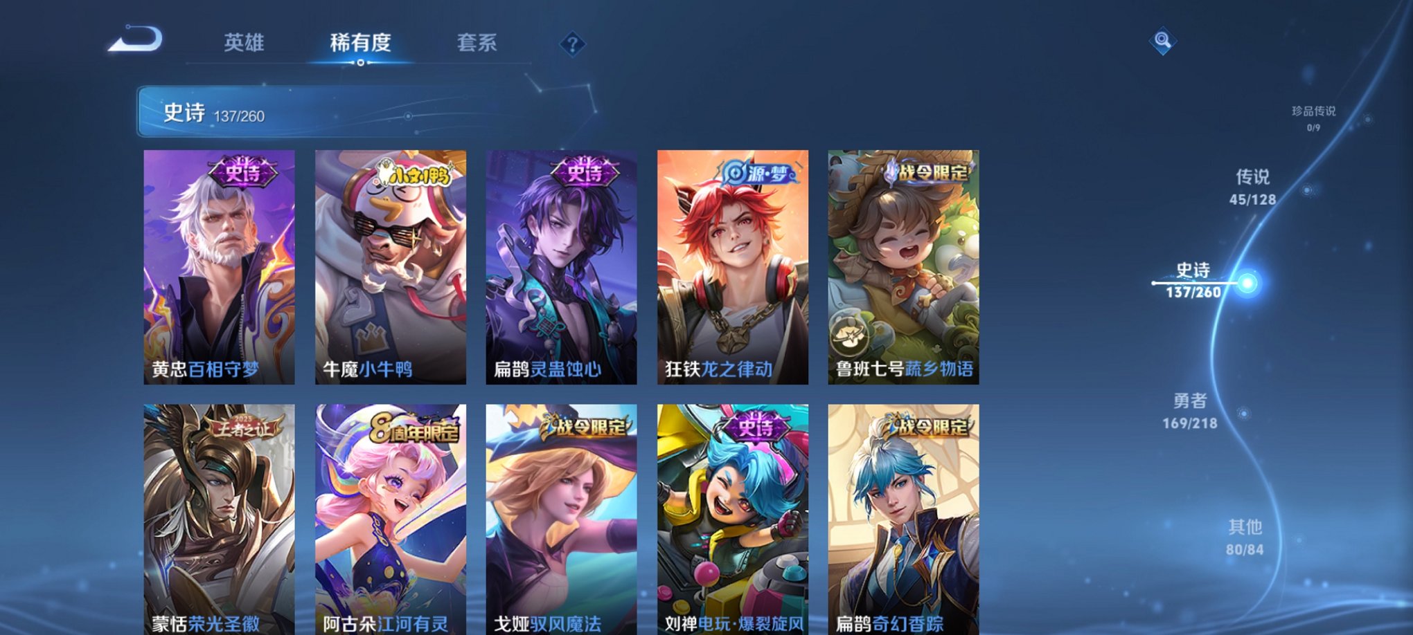 WZCMW3260740王者荣耀账号详情图6 WZCMW3260740王者荣耀账号详情图6