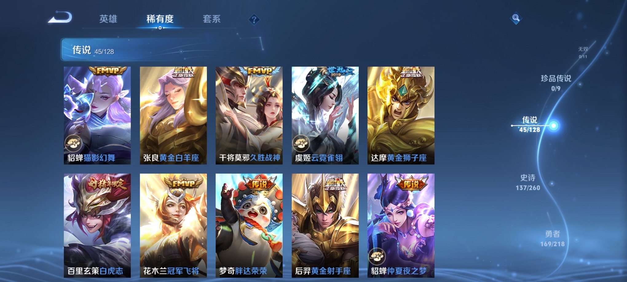 WZCMW3260740王者荣耀账号详情图8 WZCMW3260740王者荣耀账号详情图8