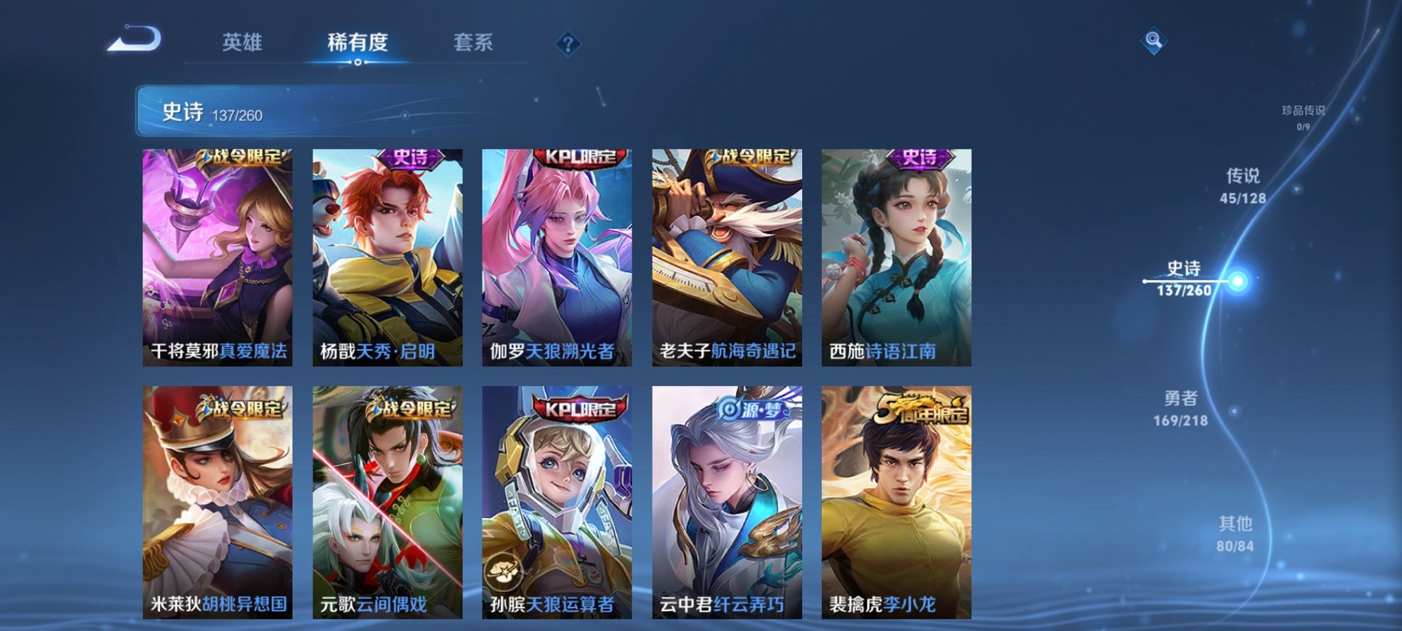 WZCMW3260740王者荣耀账号详情图9 WZCMW3260740王者荣耀账号详情图9