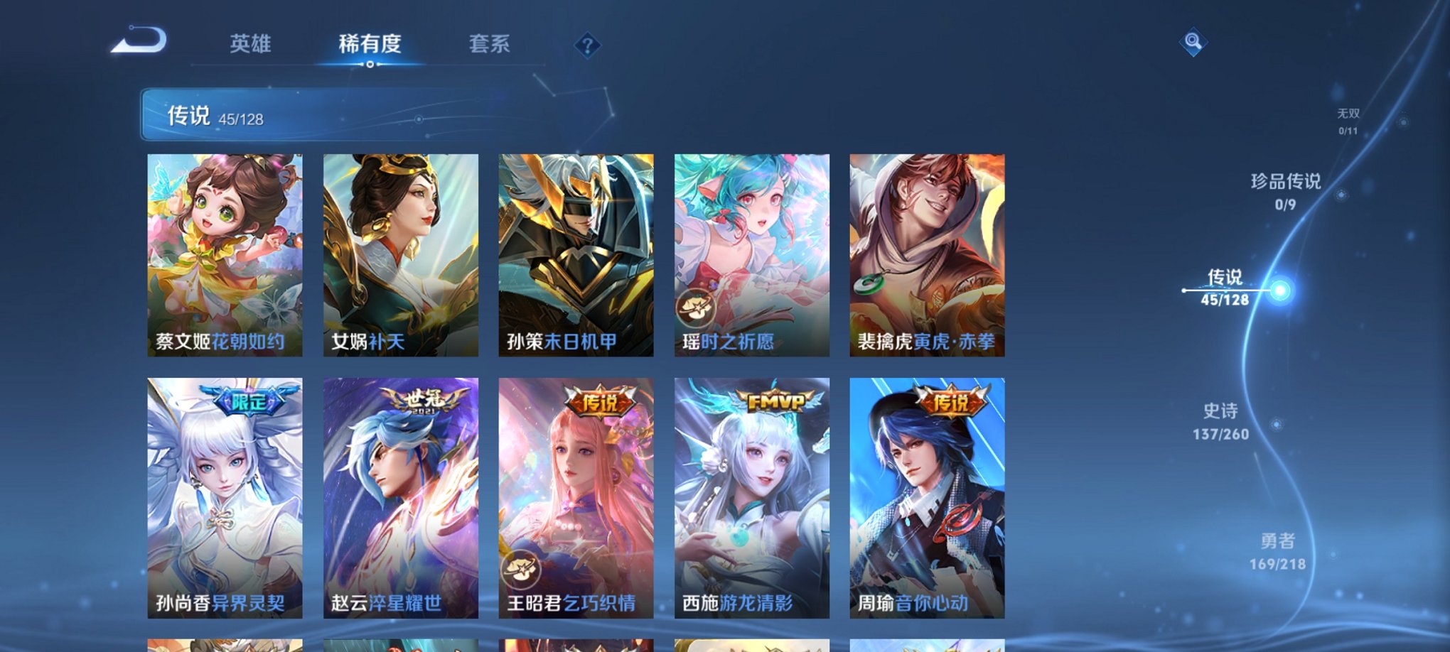 WZCMW3260740王者荣耀账号详情图10 WZCMW3260740王者荣耀账号详情图10