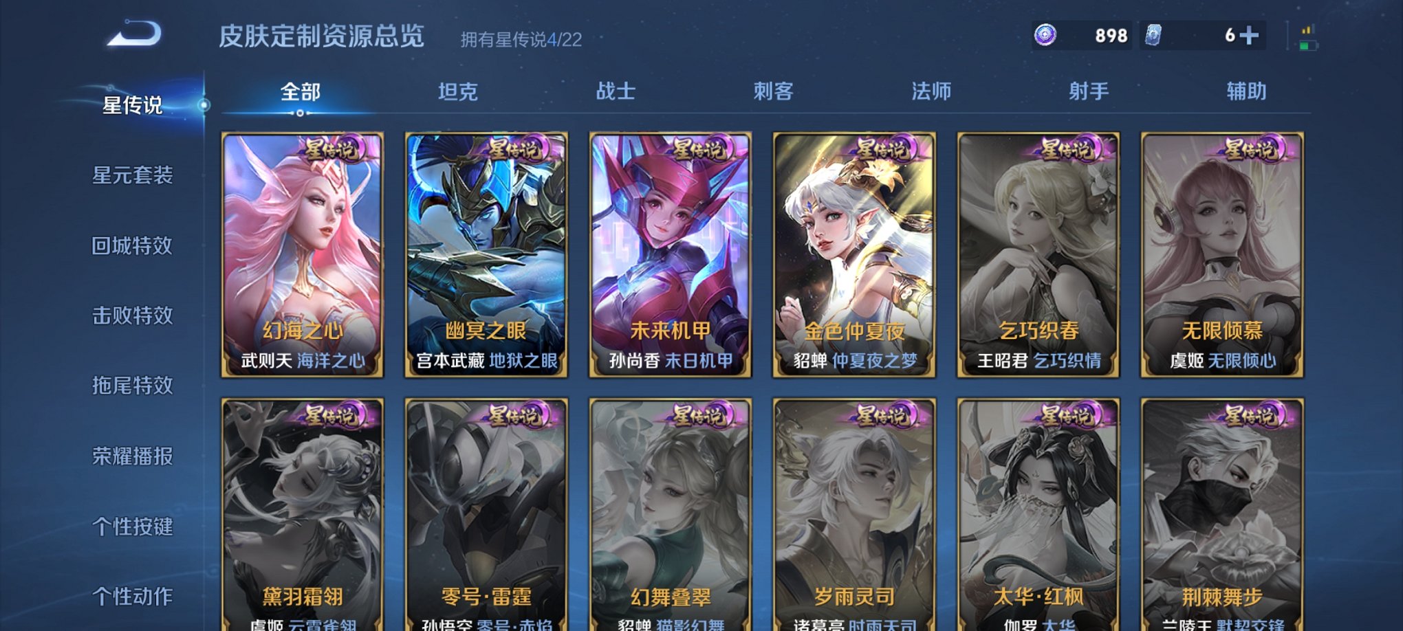 WZCMW3260740王者荣耀账号详情图15 WZCMW3260740王者荣耀账号详情图15