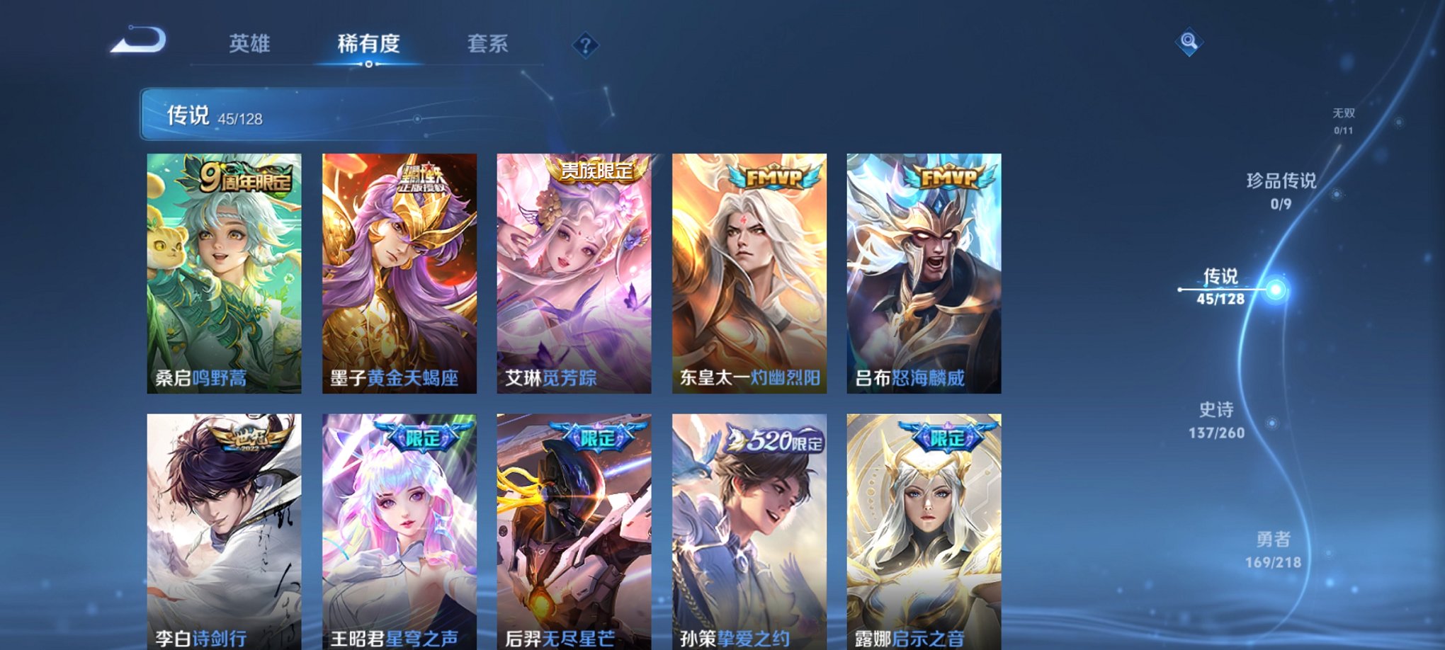 WZCMW3260740王者荣耀账号详情图16 WZCMW3260740王者荣耀账号详情图16