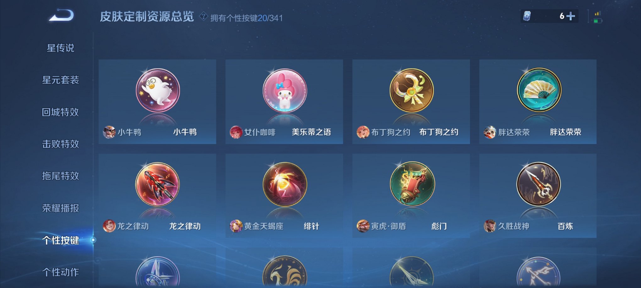 WZCMW3260740王者荣耀账号详情图19 WZCMW3260740王者荣耀账号详情图19